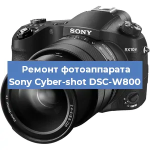 Ремонт фотоаппарата Sony Cyber-shot DSC-W800 в Челябинске